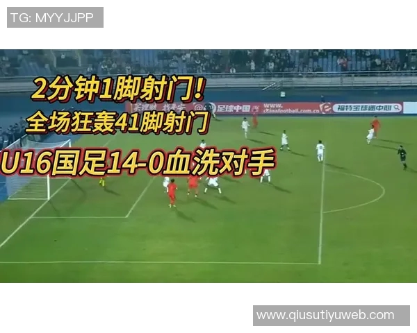国少半场狂扫对手20脚射门6球零射门展现绝对实力